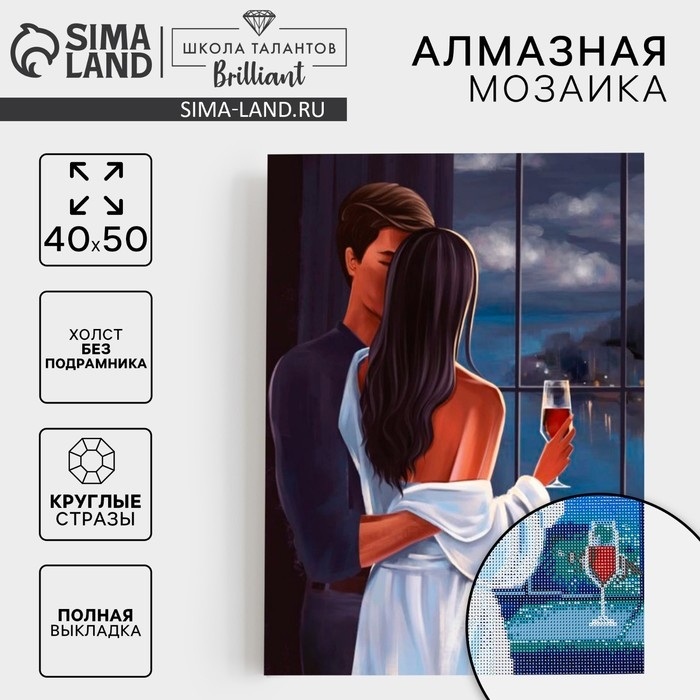 Алмазная мозаика с полным заполнением на холсте «Влюбленная пара», 40 х 50 см Алмазная мозаика с полным заполнением на холсте «Влюбленная пара», 40 х 50 см