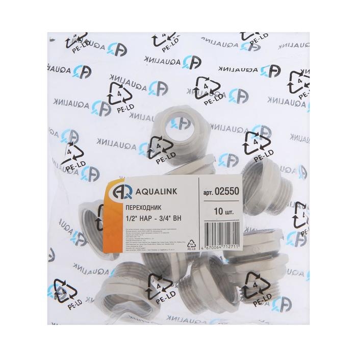 Переходник AQUALINK, 1/2 Переходник AQUALINK, 1/2"х3/4", наружная/внутренняя резьба, никелированная латунь