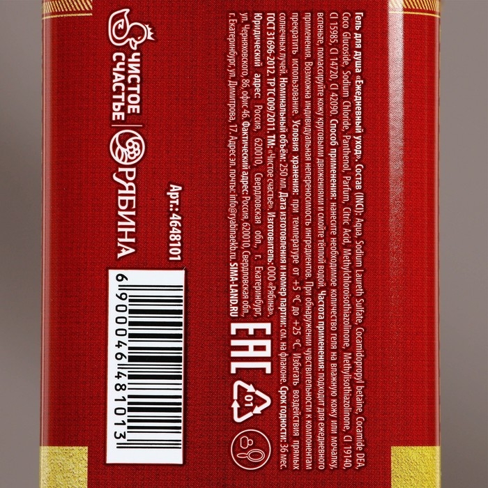 Гель для душа во флаконе виски «Первый во всем», 250 мл, аромат ирландского виски и шафрана, Новый Год Гель для душа во флаконе виски «Первый во всем», 250 мл, аромат ирландского виски и шафрана, Новый Год