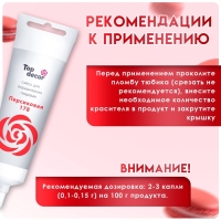 Пищевой краситель Top Decor гелевый «Персиковый», 100 г