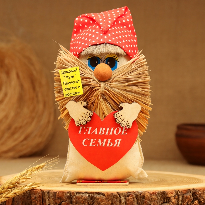 Оберег Оберег "Домовой в колпаке Главное Семья",22 см