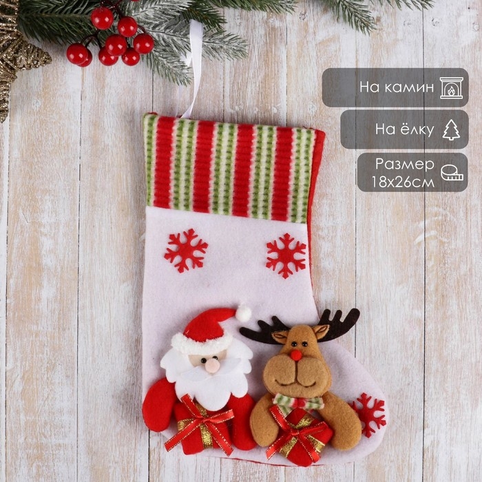 Носок для подарков Носок для подарков "Дед Мороз с оленем" 26х18 см. бело-красный