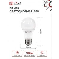 Лампа светодиодная IN HOME LED-A60-VC, Е27, 20 Вт, 230 В, 6500 К, 1900 Лм