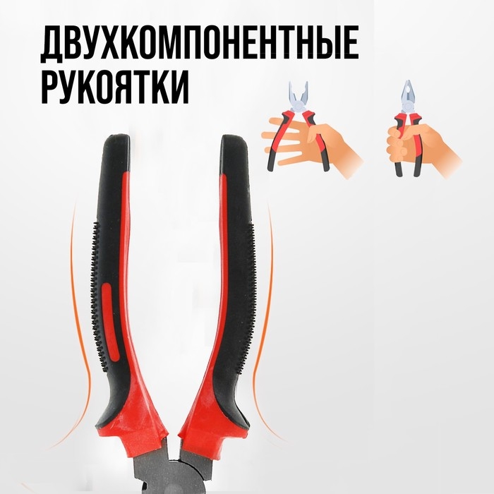 Плоскогубцы комбинированные ЛОМ, шлифованные, двухкомпонентные рукоятки, 160 мм Плоскогубцы комбинированные ЛОМ, шлифованные, двухкомпонентные рукоятки, 160 мм