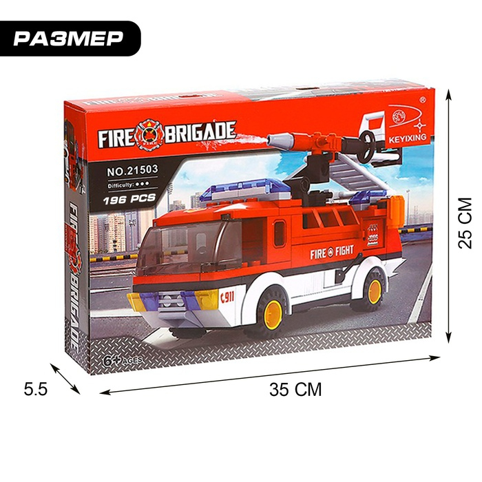 Конструктор Пожарная бригада «Огнеборцы», 196 деталей Конструктор Пожарная бригада «Огнеборцы», 196 деталей