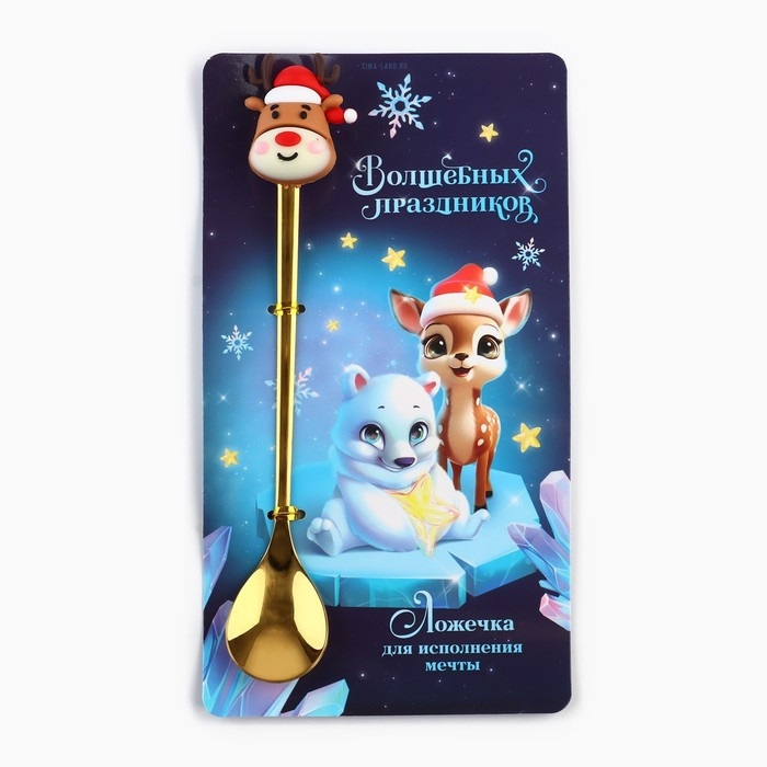 Ложка новогодняя с резиновым доп.элементом «Новый год: Волшебных праздников», 3,5 х 16 см Ложка новогодняя с резиновым доп.элементом «Новый год: Волшебных праздников», 3,5 х 16 см