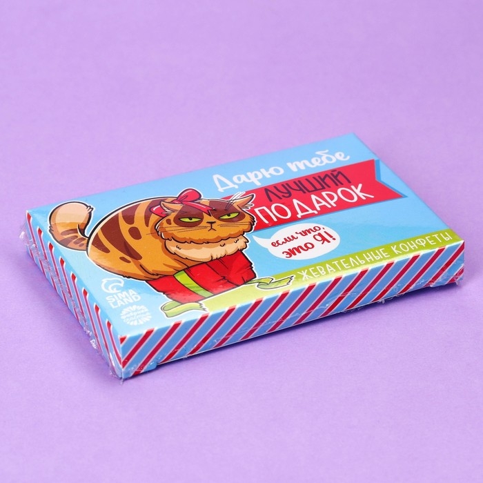 Конфеты жевательные &laquo;Лучший подарок&raquo;, вкус: клубника, 50 г.