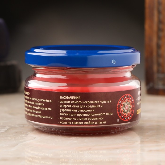 Эко-свеча магическая  Эко-свеча магическая "Эликсир любви" из натурального воска, 7х5 см