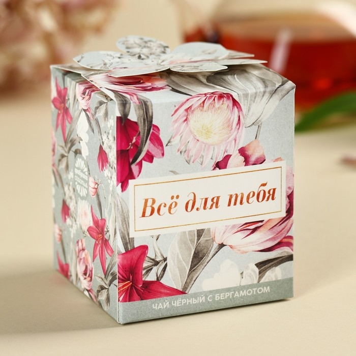 Чай чёрный «Для тебя от меня», вкус: бергамот, 50 г. Чай чёрный «Для тебя от меня», вкус: бергамот, 50 г.