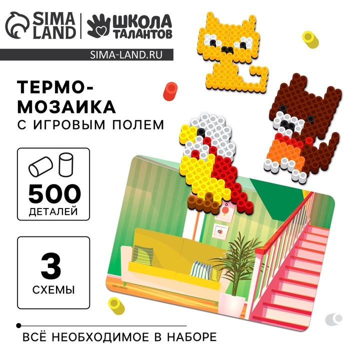 Термомозаика «Животные» с игровым полем Термомозаика «Животные» с игровым полем