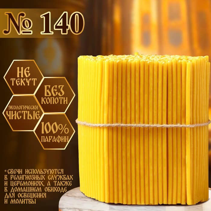 Свечи церковные № 140, упаковка 2кг Свечи церковные № 140, упаковка 2кг