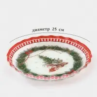 Блюдо сервировочное с бортиком "Сказочное настроение" d=25 см