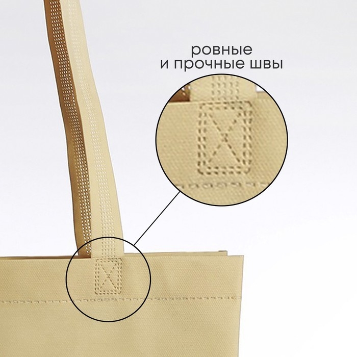 Шопер (пакет), 42х10х30 см, однотонный, без подклада, бежевый Шопер (пакет), 42х10х30 см, однотонный, без подклада, бежевый