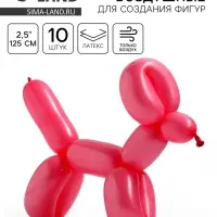 Воздушные шары для моделирования 125 см, d=2.5 см, 10 шт., фуксия