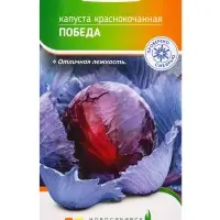 Семена Капуста "Победа" 0,3 г Семена Капуста "Победа" 0,3 г