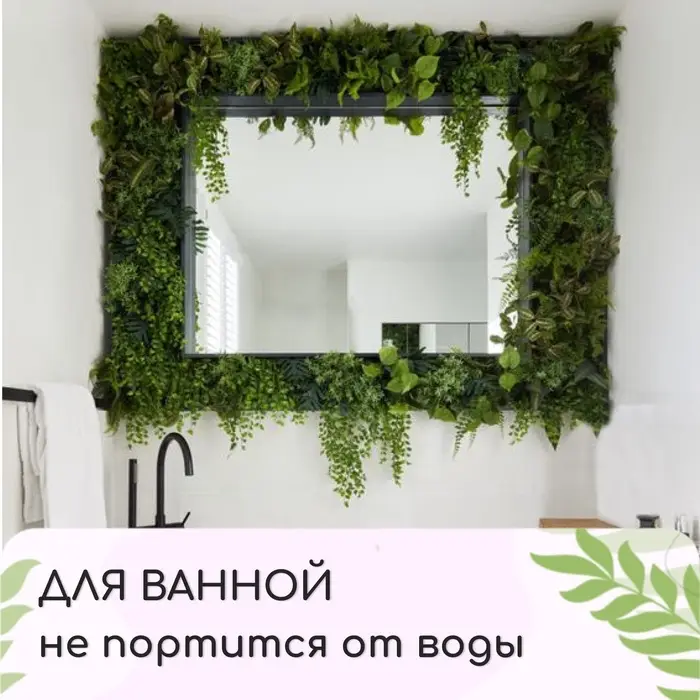 Декоративная панель, 60&times;40 см, &laquo;8-ми листник&raquo;, Greengo