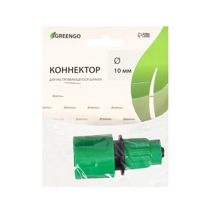 Коннектор для чудо-шланга, 10 мм, быстросъёмное соединение, рр-пластик, Greengo Коннектор для чудо-шланга, 10 мм, быстросъёмное соединение, рр-пластик, Greengo