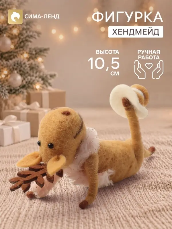 Фигурка декоративная &laquo;Олешка в розовом шарфике, с бургером в тарелке&raquo;, войлочная, 8.5&times;4.5&times;10.5 см