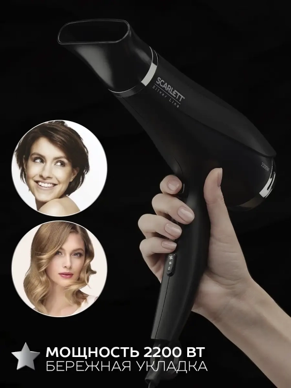 Фен SC-HD70I76, мощность 2200 Вт Фен SC-HD70I76, мощность 2200 Вт