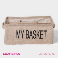 Органайзер для хранения белья Доляна My Basket, 9 ячеек, 28×28×12 см, цвет бежевый