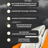 Автоодеяло для двигателя Cartage, 140&times;90 см, повышенная плотность