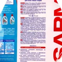 Стиральный порошок Sarma Active &laquo;Горная свежесть&raquo;, универсальный, 9 кг