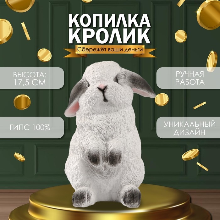 Копилка Копилка "Кролик №4 Белый с чёрными кончиками" высота 17,5 см,ширина 11,5 см, длина 11,5 см.