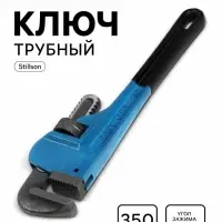 Ключ трубный ТУНДРА, тип Stillson, раскрытие до 55 мм, 350 мм