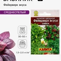 Семена Базилик овощной &laquo;Фейерверк вкуса&raquo;, смесь, 0.2 г