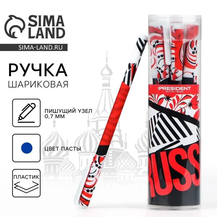 Ручка пластик с колпачком шариковая «Russian», синяя паста, 0.7 мм Ручка пластик с колпачком шариковая «Russian», синяя паста, 0.7 мм