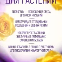 Аквагрунт, гидрогель декоративный для цветов, оранжевый, 50 г