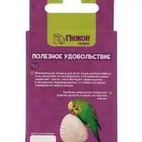 Минеральный камень &laquo;Пижон&raquo; для птиц, ракушка, 9 г