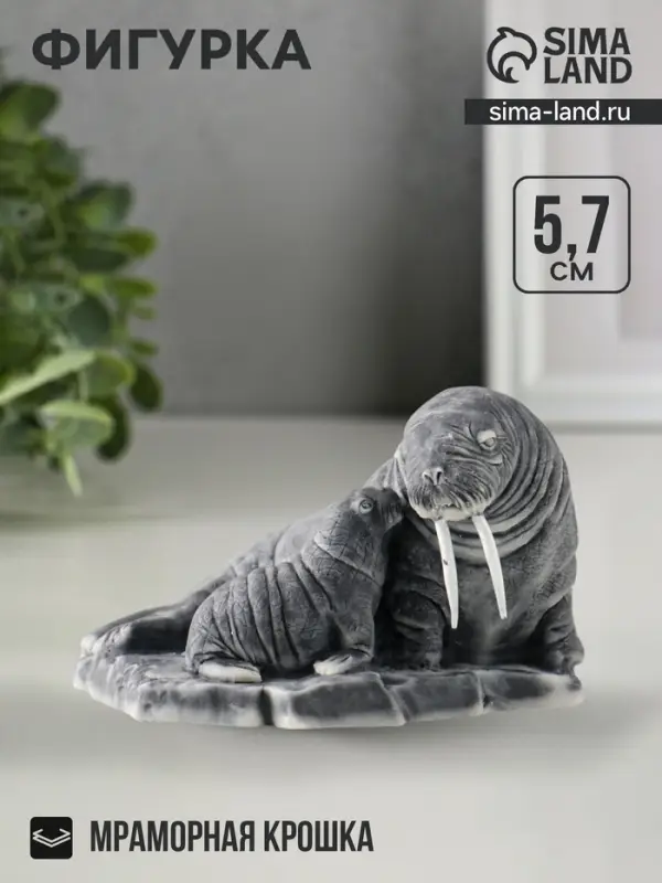 Фигурка &laquo;Самка моржа с детёнышем&raquo;, 5.7 см