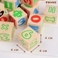 Кубики &laquo;Алфавит с цифрами&raquo;, 20 элементов