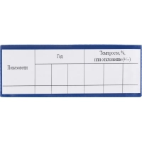 Карман для маркировки магнитный синий 210 x 74 мм горизонтальный (10шт/уп)