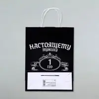 Пакет подарочный «С Днём Рождения, легенда!», 24×10.5×32 см, 1 шт.