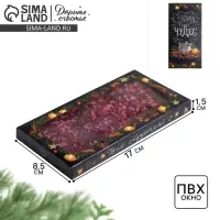 Коробка для шоколада «Зима - Время волшебства», с окном, 17 х 8.5 х 1.5 см