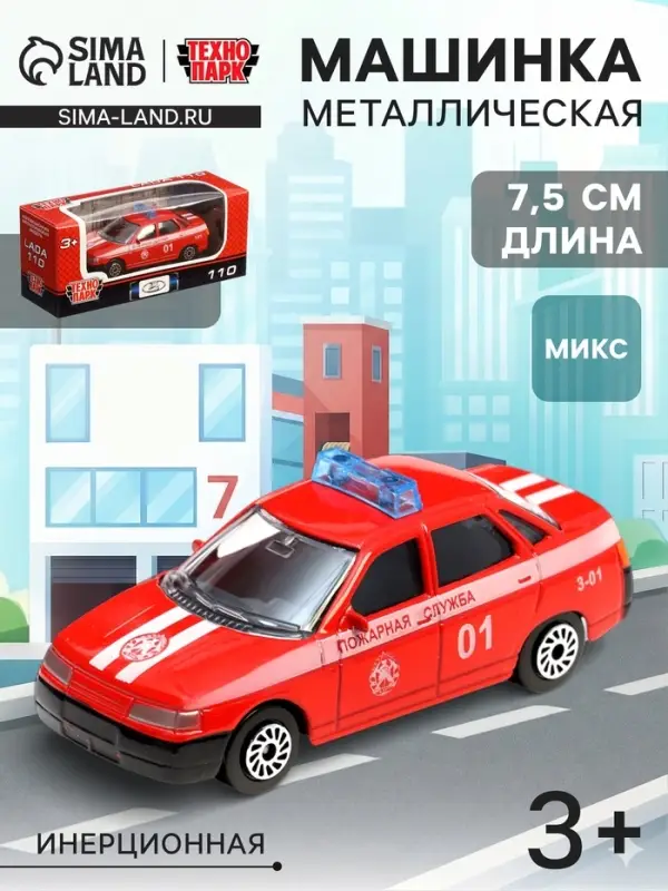 Машина металлическая LADA &laquo;Спецтехника&raquo;, 7.5 см, инерция, МИКС