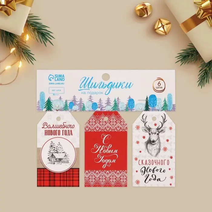 Шильдик декоративный в наборе «Верь в мечту», 6 шт, 17 х 15 см Шильдик декоративный в наборе «Верь в мечту», 6 шт, 17 х 15 см