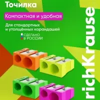 Точилка пластиковая ErichKrause EasySharp Duo, Neon, МИКС
