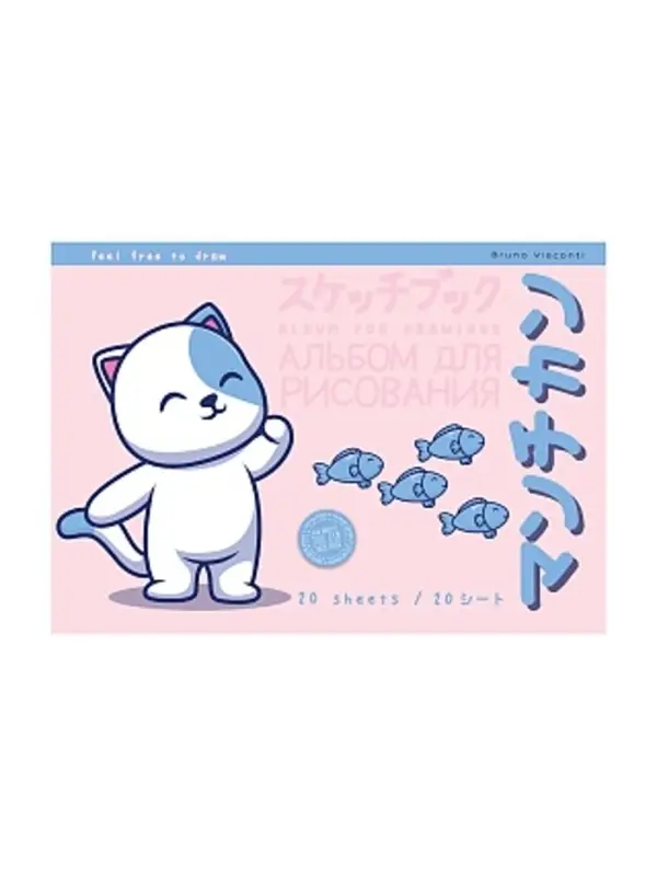АЛЬБОМ Д/РИС. НА СКРЕПКЕ А4,"KAWAII ANIMALS.Котик", 20 Л.