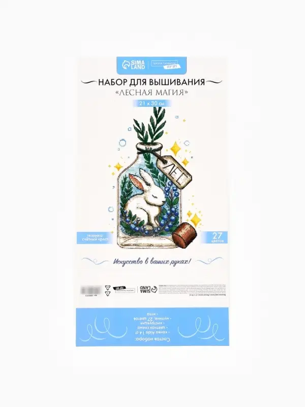 Вышивка крестиком &laquo;Лесная магия&raquo;, 21&times;30 см