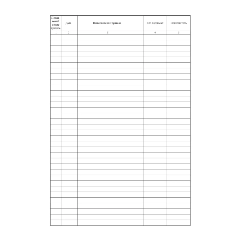 Журнал регистрации приказов,96л,бумвинил,А4