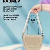 Ручка для сумки, канат, 60&times;1.5 см, с карабинами, цвет кремовый, золотой