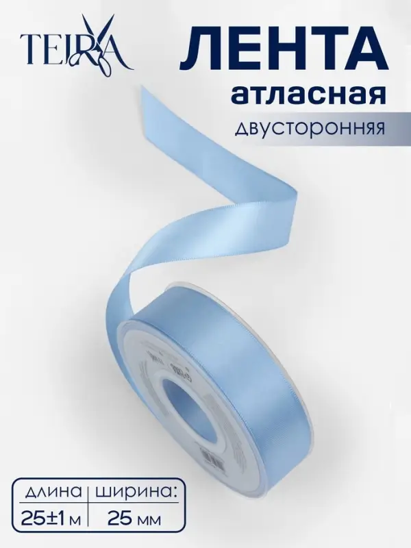 Лента атласная TEIRA, двухсторонняя, 25 мм, 25&plusmn;1 м, светло-голубая №332