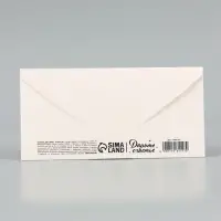 Конверт для денег &laquo;Держи деньги&raquo;, пёс, 16.5&times;8 см