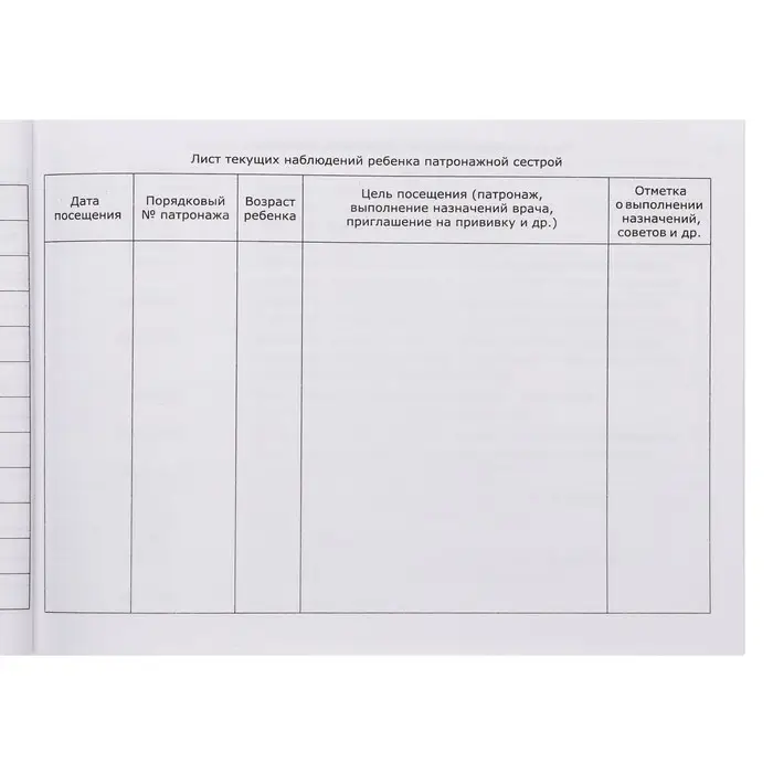 Медицинская карта ребёнка  Медицинская карта ребёнка "Классик", форма №112/у, 60 листов