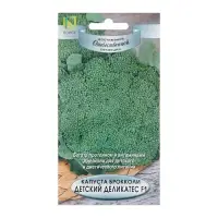 Семена Капуста брокколи "Детский Деликатес", F1, 0,1 г Семена Капуста брокколи "Детский Деликатес", F1, 0,1 г