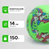 Волейбольный мяч ONLYTOP, машинная сшивка, 18 панелей, р. 2, PVC