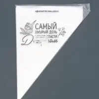 Кондитерские мешки &laquo;Самый хмурый день&raquo;, (L) 34&times;23 см, 50 шт.